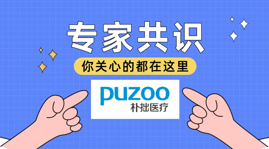 精神科经颅磁治疗技术管理规范