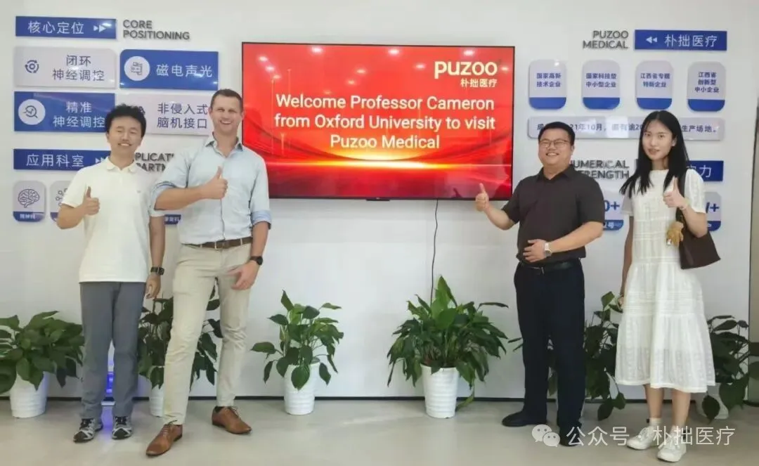 朴拙快讯|重磅到访 !Resonait创始人Cameron Higgins抵达中国,朴拙医疗推进精准神经调控全链合作