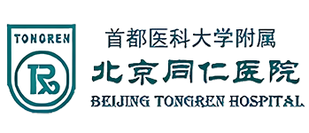 同仁医院